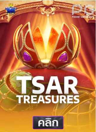 PG-Tsar-treasures-ทดลองเล่นสล็อต-onelove168