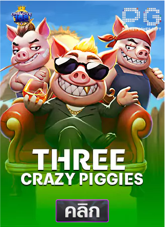 PG-three-crazy-piggies-ทดลองเล่นสล็อต-onelove168
