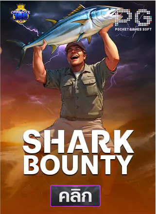 PG-Shark-Bounty-ทดลองเล่นสล็อต-onelove168