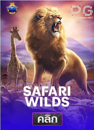 PG-Safari-wilds-ทดลองเล่นสล็อต-onelove168