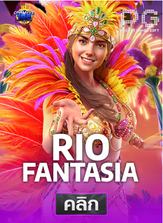 PG-Rio-Fantasia-ทดลองเล่นสล็อต-onelove168