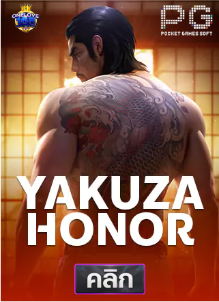 PG-Yakuza Honor-ทดลองเล่นสล็อต-onelove168