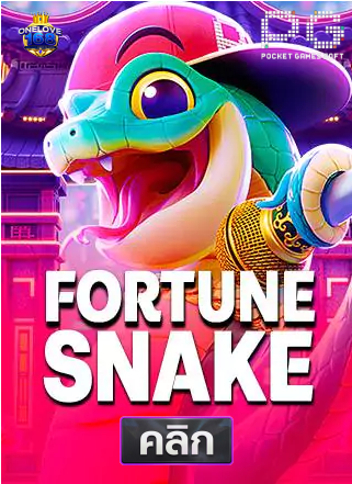 PG-Fortune-Snake-ทดลองเล่นสล็อต-onelove168