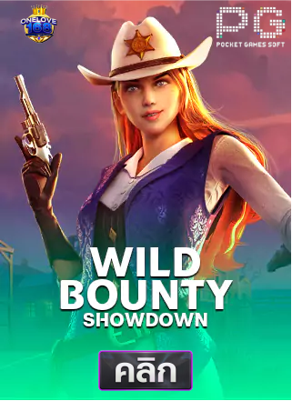 PG-Wild-Bounty-Showdown-ทดลองเล่นสล็อต-onelove168