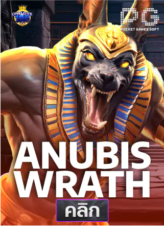 PG-Anubis-Wrath-ทดลองเล่นสล็อต-onelove168