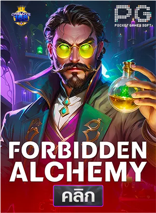 PG-Forbidden-Alchemy-ทดลองเล่นสล็อต-onelove168